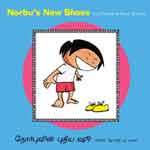 Norbu s New Shoes/Norbuvin Pudhiya Shoe /à®¨à¯‹à®°à¯à®ªà¯à®µà®¿à®©à¯ à®ªà¯à®¤à®¿à®¯ à®·à¯‚